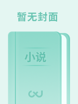 末世之女配的女配